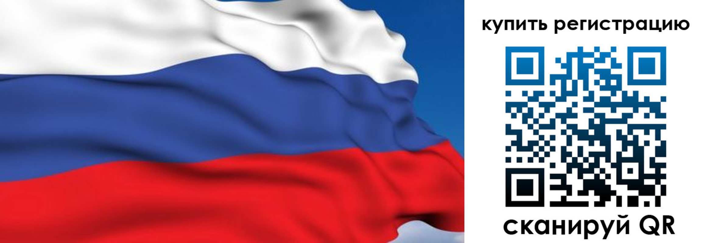 временная регистрация для всех в Лесозаводске