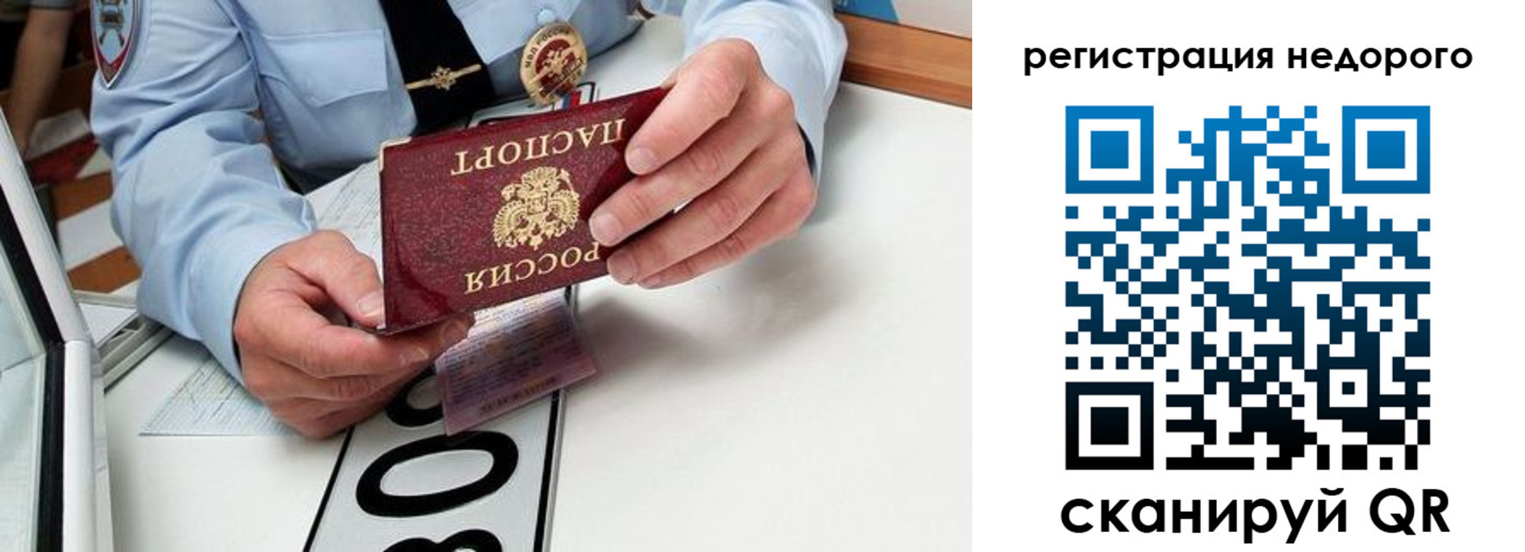 прописка ребенка в Лесозаводске