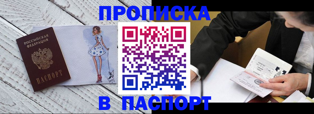 пропишу в квартире в Лесозаводске