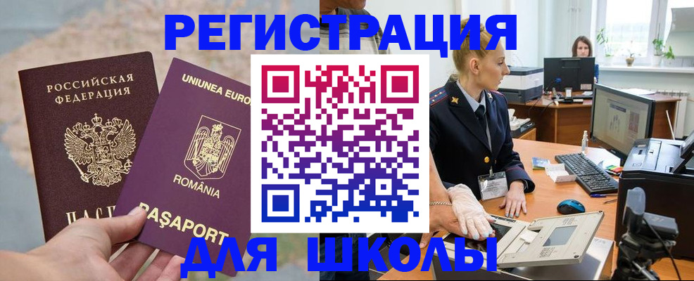 прописка для кредита в Лесозаводске