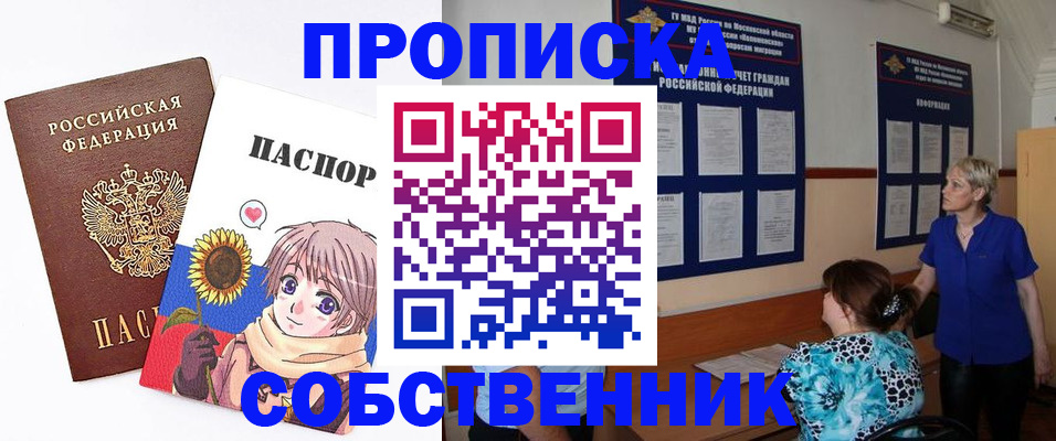 прописка регистрация в Лесозаводске