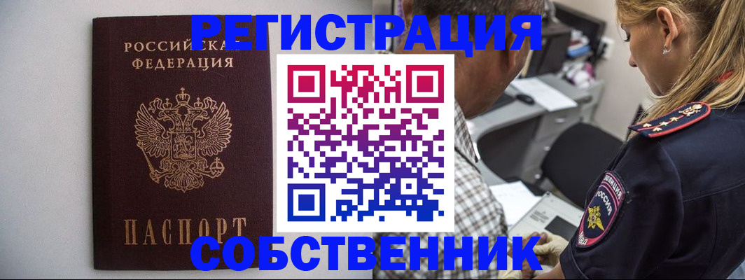 временная регистрация для школы в Лесозаводске