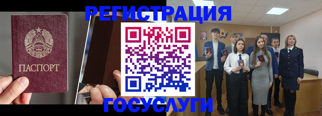 прописка в Лесозаводске
