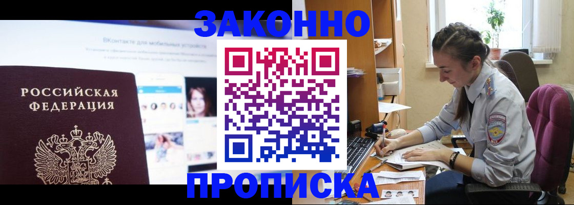 регистрация для школы в Лесозаводске