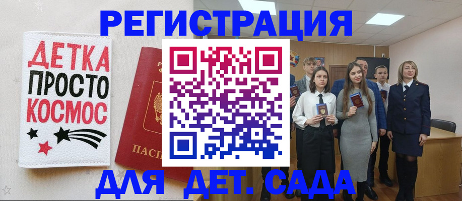 регистрация для школы в Лесозаводске