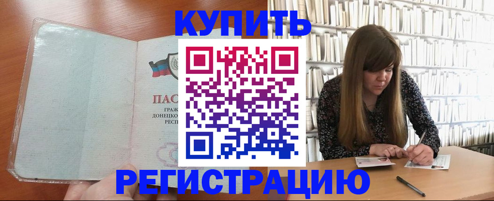 прописка для школы в Лесозаводске