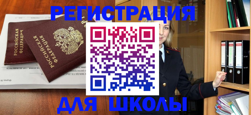прописка для работы в Лесозаводске