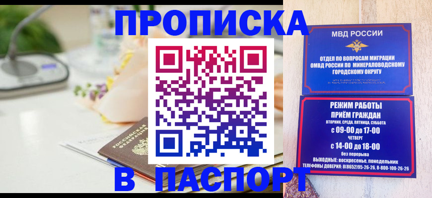 прописка иностранных граждан в Лесозаводске