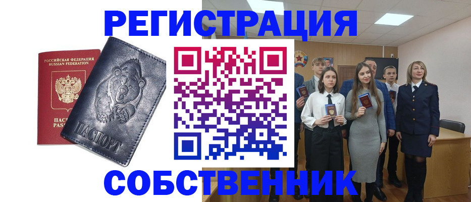 прописка в Лесозаводске