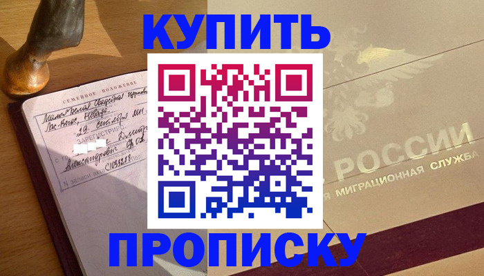временная регистрация законно в Лесозаводске