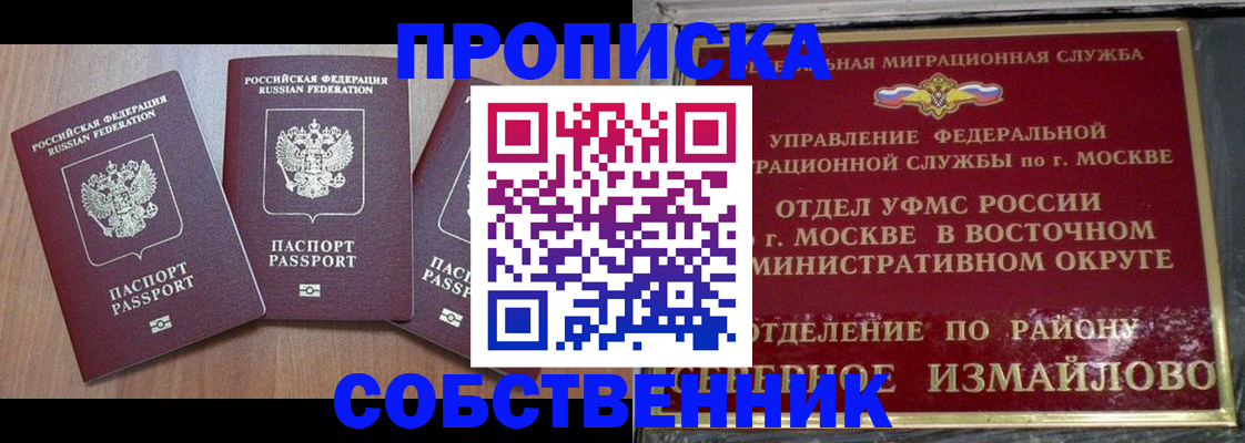 пропишу в квартире в Лесозаводске